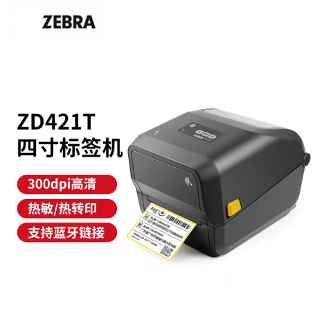 ZEBRA 斑马ZD410升级款 ZD421工业型条码机固定资产二维码不干胶标签打印机