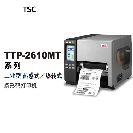 TTP-2610MT