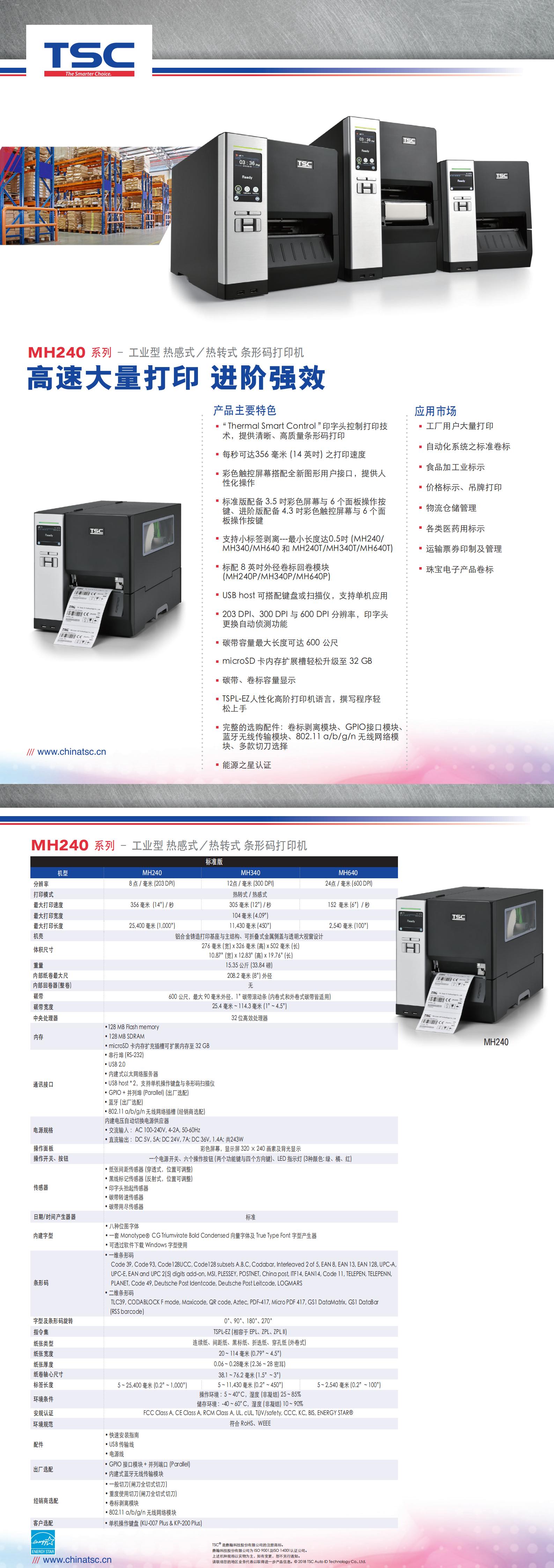 MH240系列彩页新_00.jpg