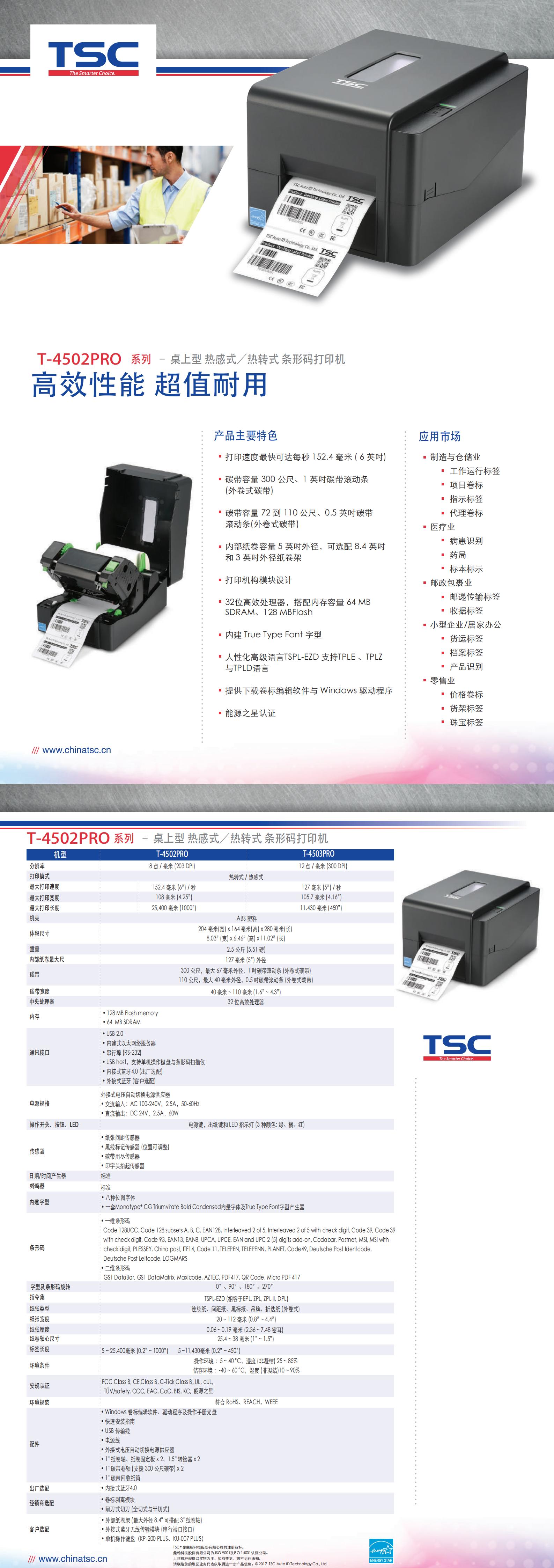 T-4503PRO 4502PROdm.compressed (1)_00.jpg