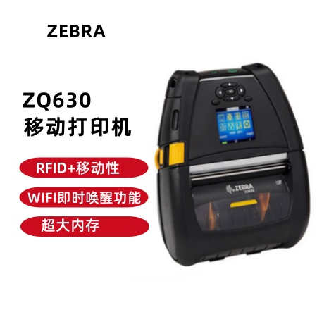 ZEBRA 斑马便携打印机 移动标签和收据打印机 ZQ630移动打印机